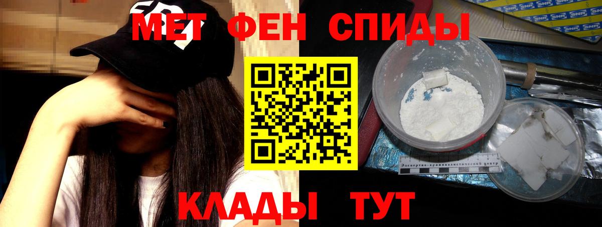 Амфетамин Premium Горячий Ключ