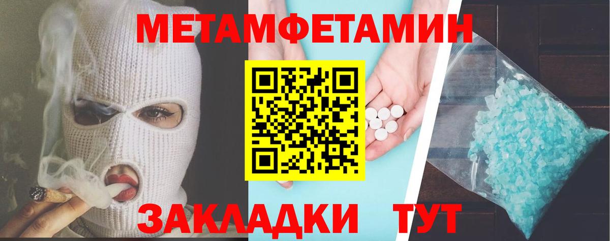 Amphetamine Розовый  Amphetamine  Горячий Ключ  Вход с VPN 