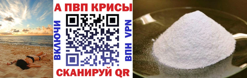 Альфа ПВП крисы CK  Горячий Ключ 