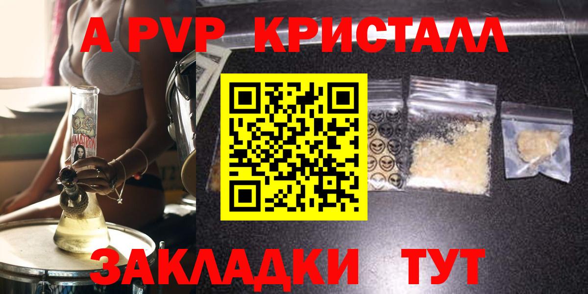 Горячий Ключ  APVP мука  Альфа ПВП Crystall  Alpha-PVP  Вход с VPN 