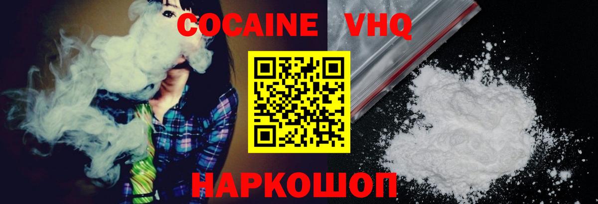 КОКАИН 99%  COCAIN Эквадор  где найти наркотики  Вход с VPN  Горячий Ключ 