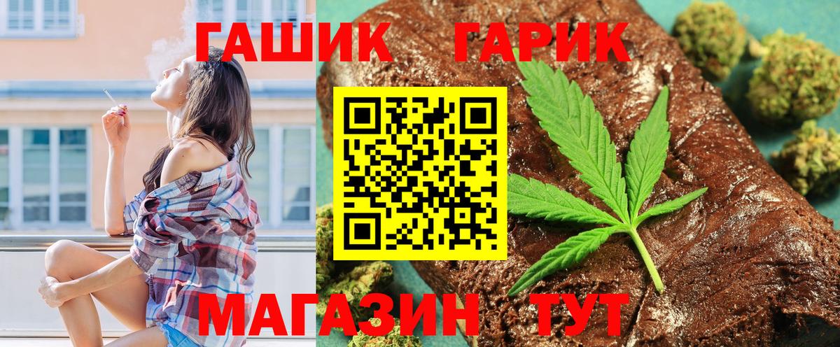 ГАШ ice o lator  Вход с VPN  Горячий Ключ  Гашиш гашик 
