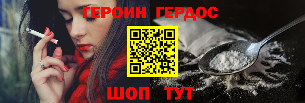 Горячий Ключ  ГЕРОИН белый  Вход с VPN 