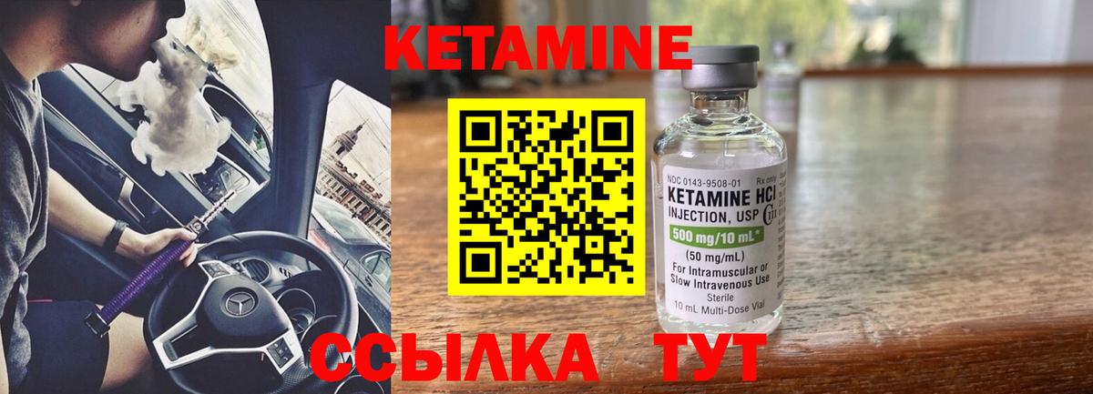 Горячий Ключ  Кетамин ketamine  Вход с VPN  КЕТАМИН ketamine 