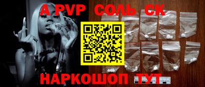 ALPHA-PVP Ливны