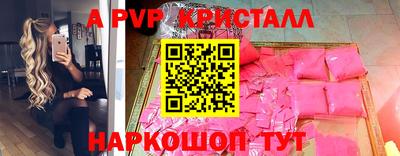 ALPHA-PVP Ливны