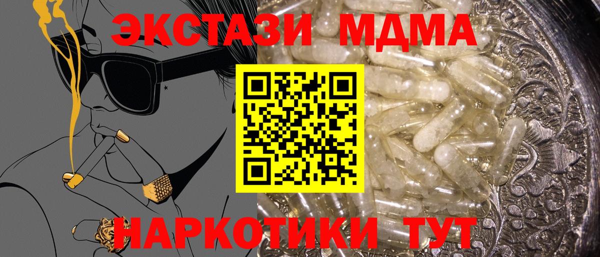 MDMA Molly  Вход с VPN  Горячий Ключ 