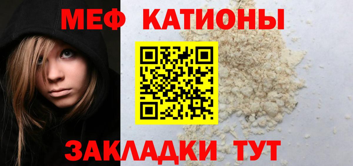 МЕФ мяу мяу  Мефедрон  Горячий Ключ  Меф mephedrone  Вход с VPN 