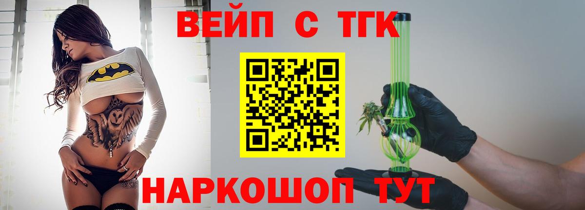 магазин продажи   Дистиллят ТГК THC oil  Вход с VPN  Горячий Ключ 