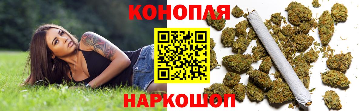 Марихуана AK-47 Горячий Ключ